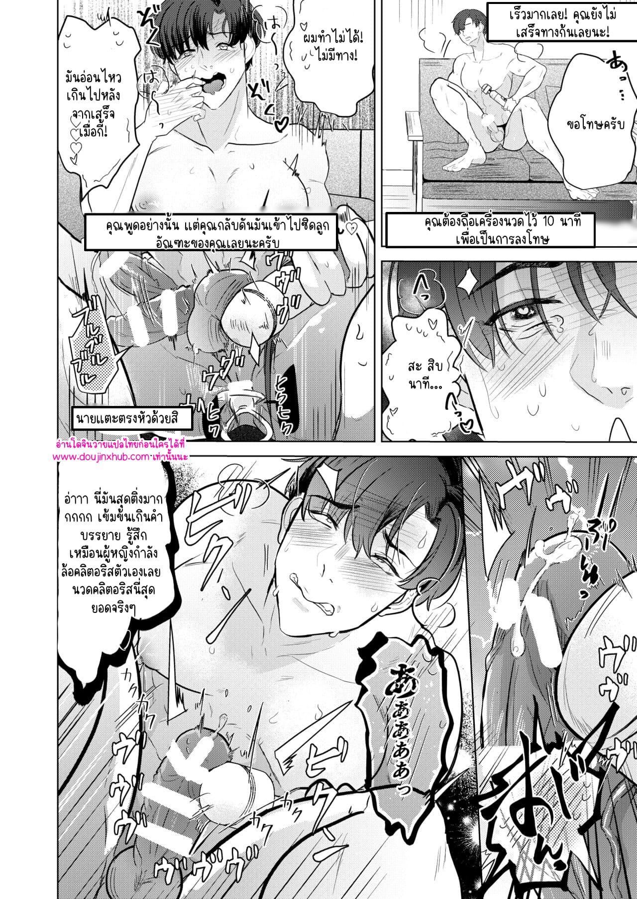 ผ่อนคลายหน่อยก็ดีนะ